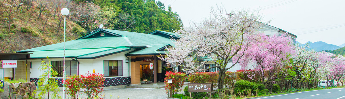 石神邑 会社概要