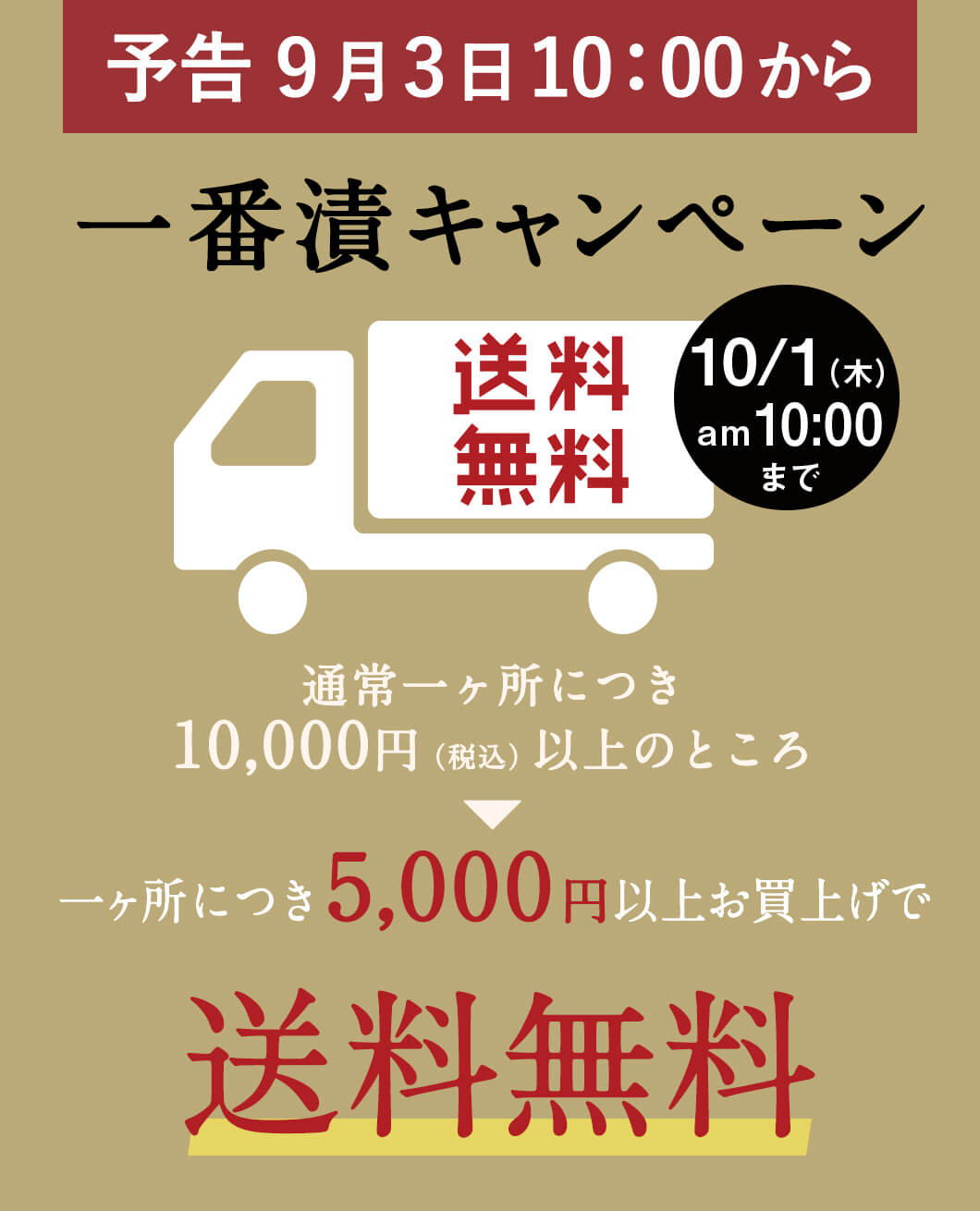ichi_free_yokoku_2x.jpg