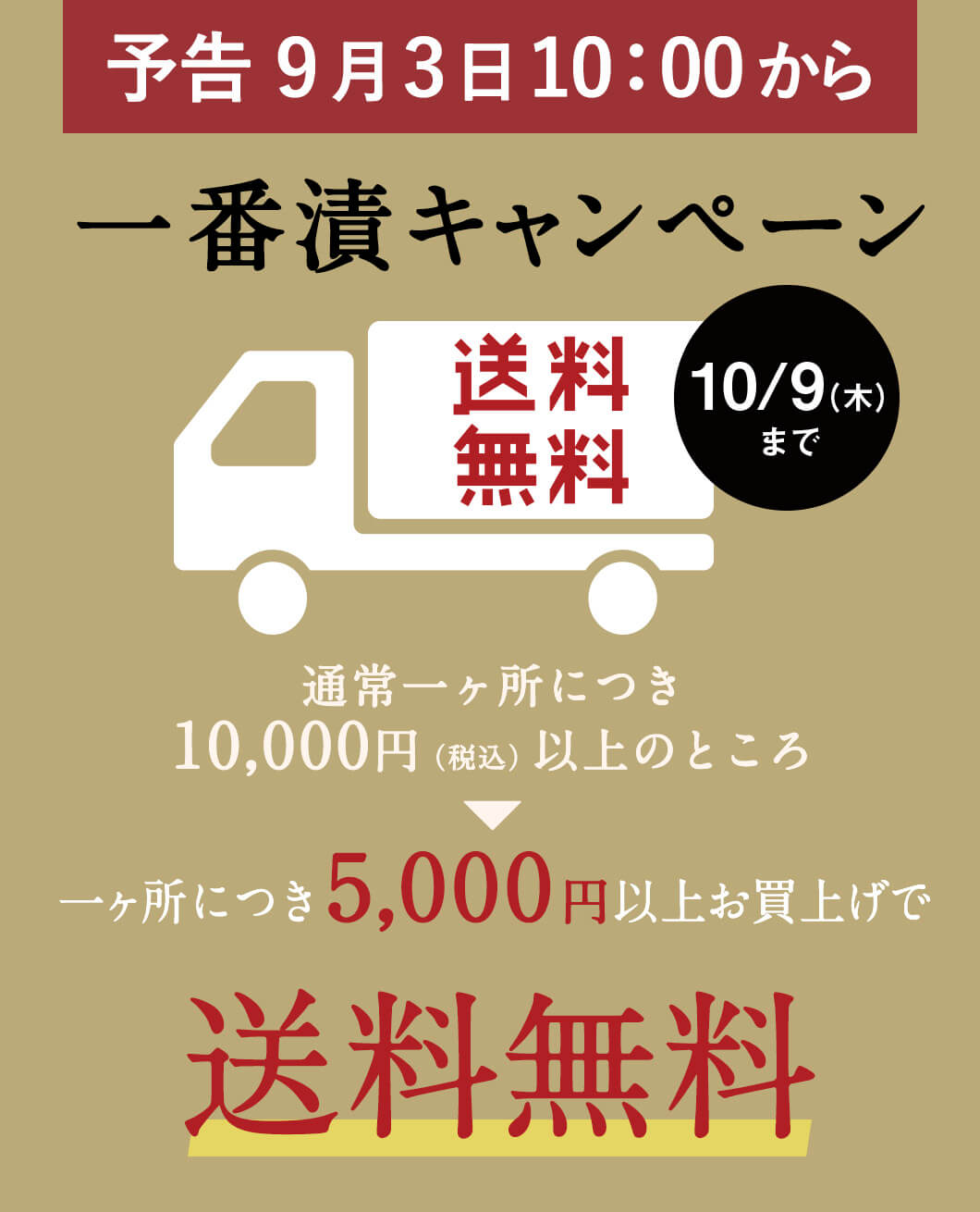 ichi_free_yokoku_2x.jpg