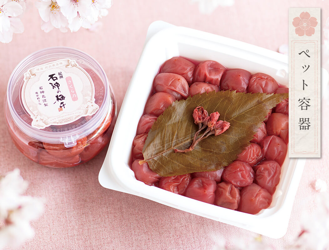 ご家庭用にペット容器をご用意しました。 石神邑オンラインショップ