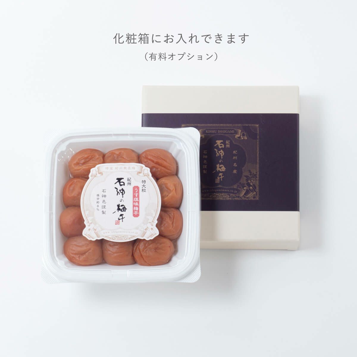 化粧箱　うす塩味梅干 特大粒 ペット容器 400g 石神邑オンラインショップ