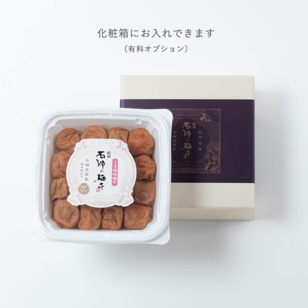 化粧箱　うす塩味梅干 ペット容器 800g　石神邑オンラインショップ