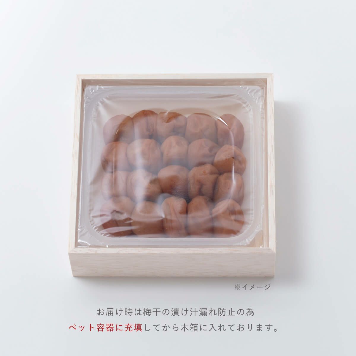 お届け時は梅干の漬け汁漏れ防止の為 ペット容器に充填してから木箱に入れております。　石神邑オンラインショップ