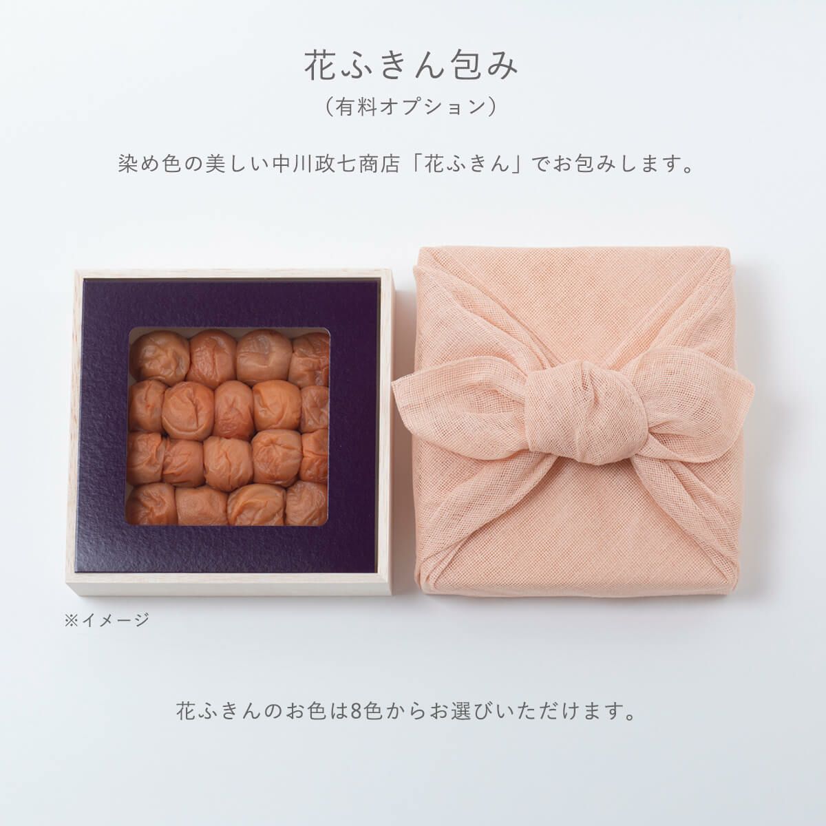 染め色の美しい中川政七商店「花ふきん」でお包みします。　石神邑オンラインショップ
