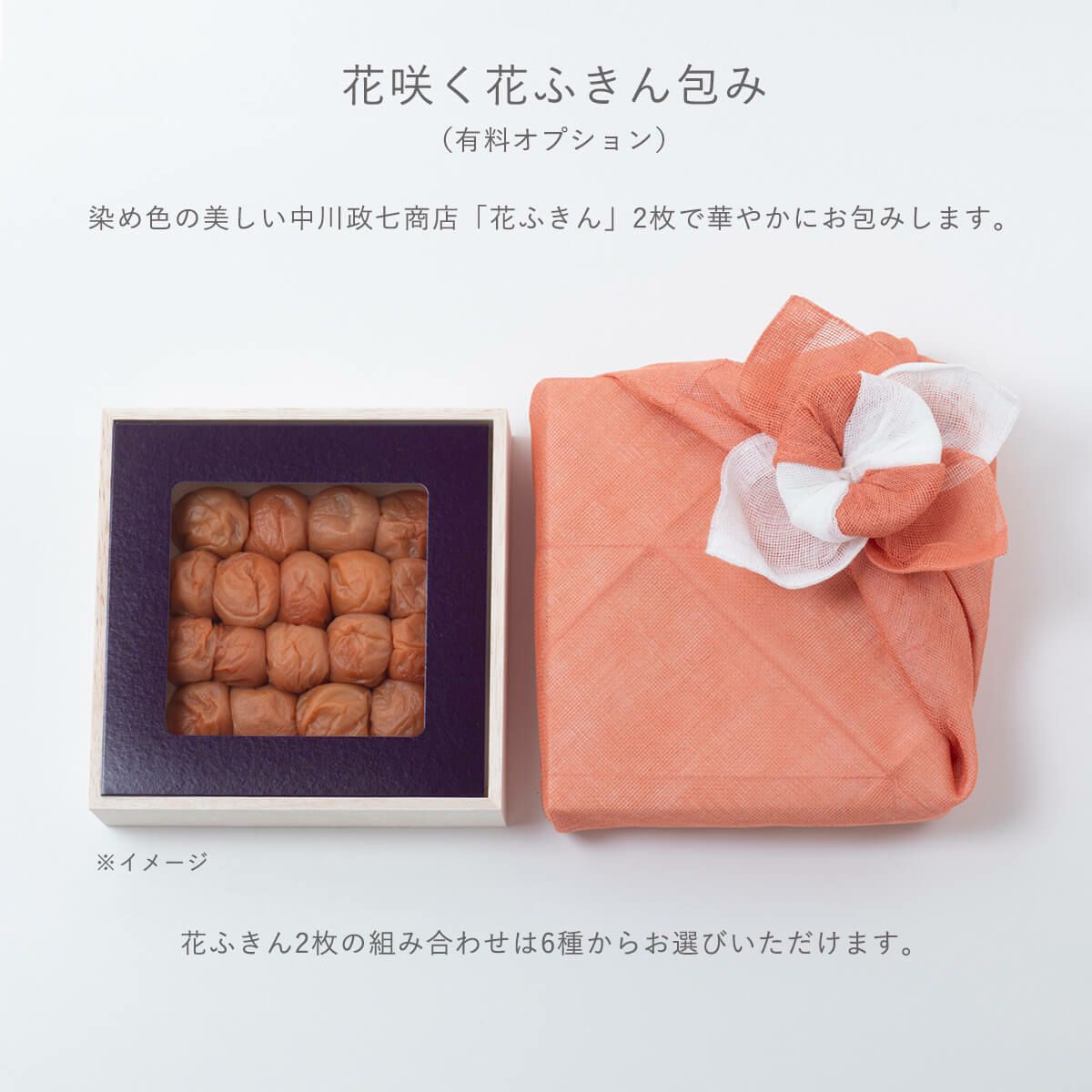 染め色の美しい中川政七商店「花ふきん」2枚で華やかにお包みします。 石神邑オンラインショップ