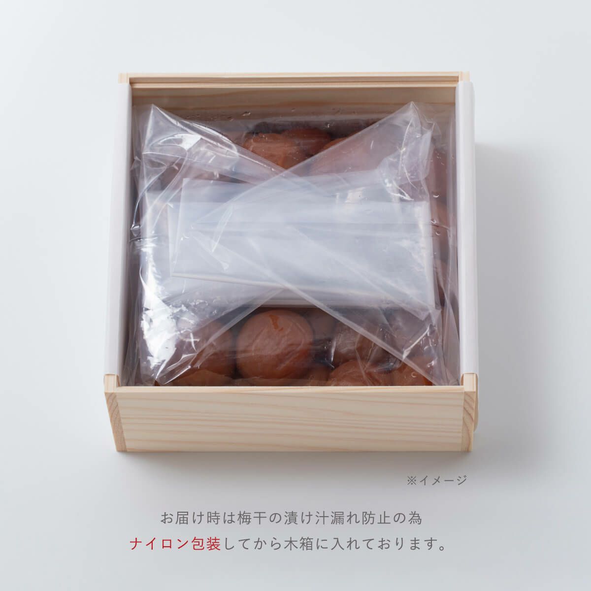 お届け時は梅干の漬け汁漏れ防止の為ナイロン包装してから木箱に入れております。　石神邑オンラインショップ