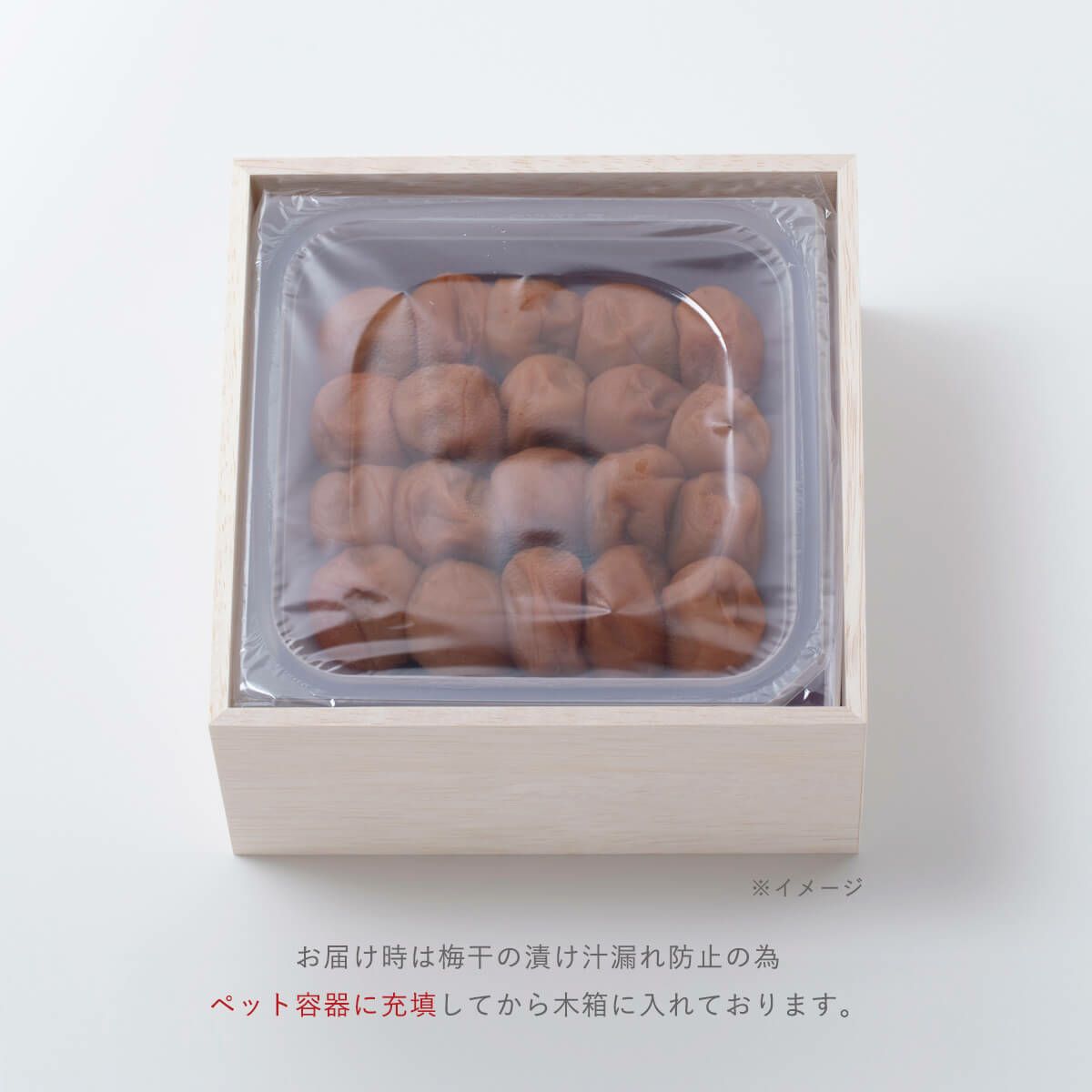 お届け時は梅干の漬け汁漏れ防止の為 ペット容器に充填してから木箱に入れております。　石神邑オンラインショップ