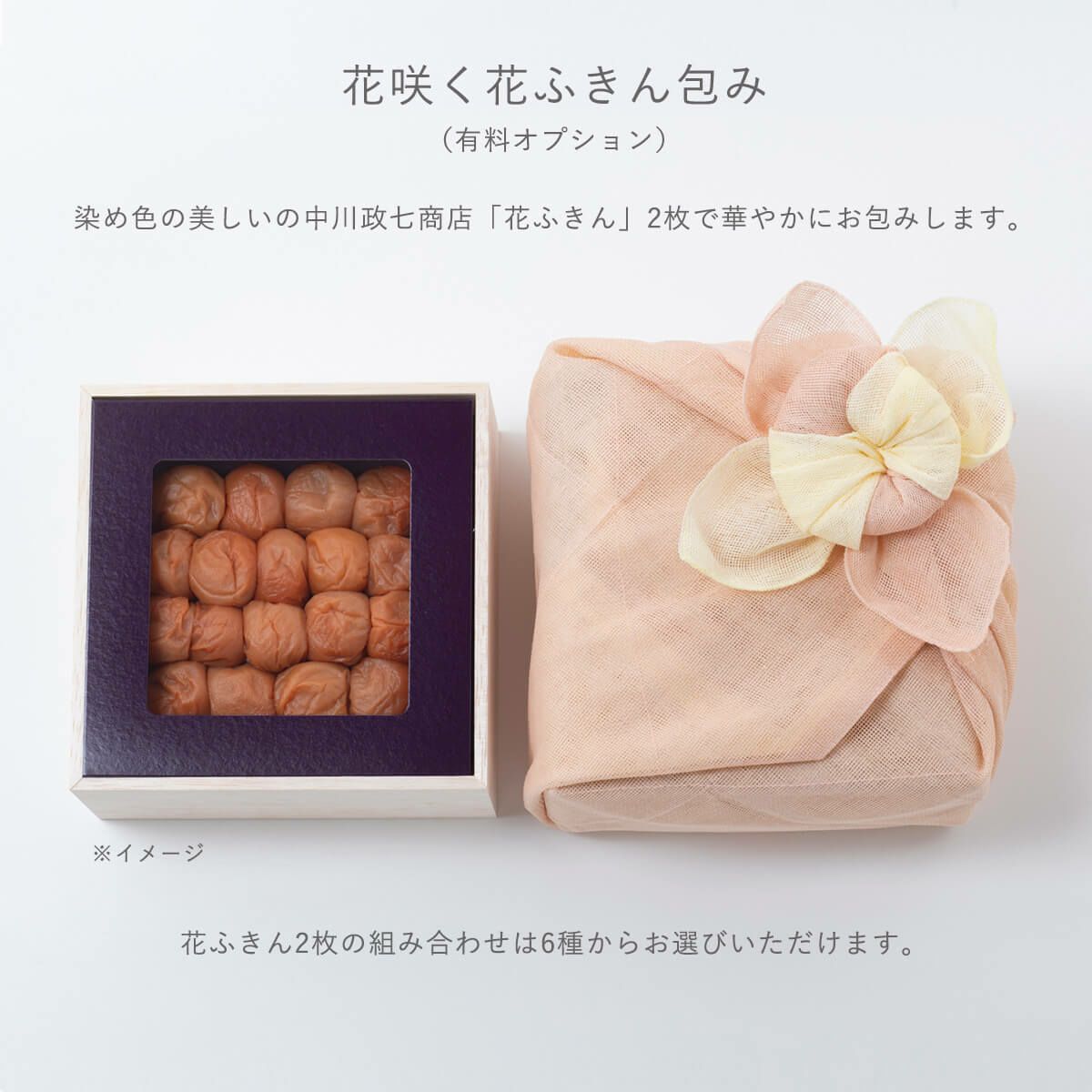 染め色の美しい中川政七商店「花ふきん」2枚で華やかにお包みします。 石神邑オンラインショップ