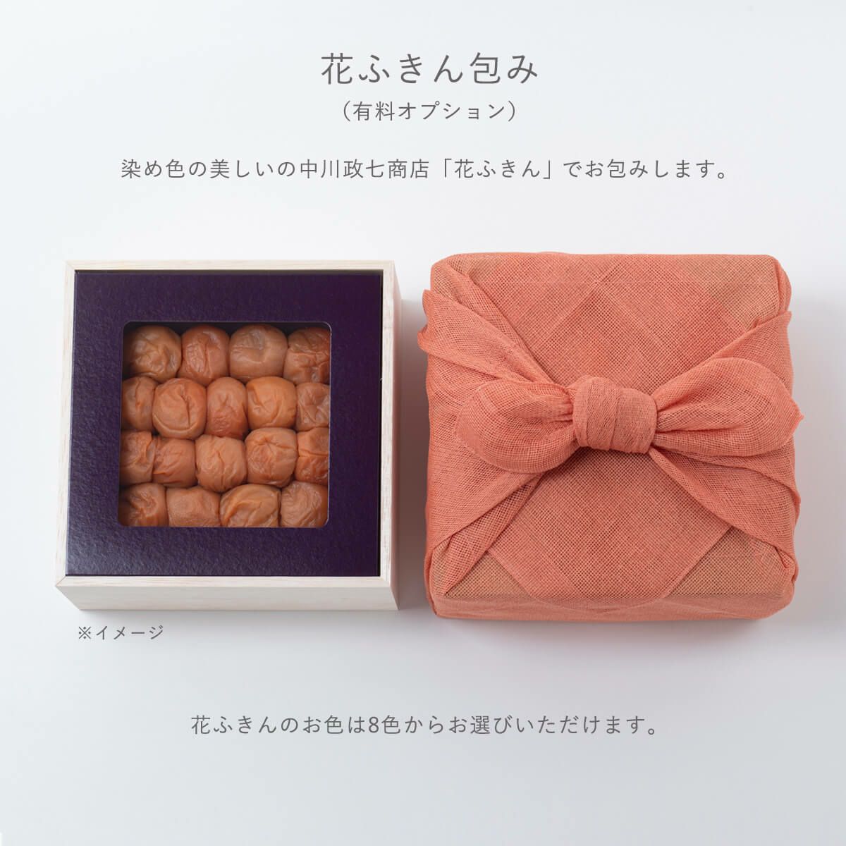 染め色の美しい中川政七商店「花ふきん」でお包みします。　石神邑オンラインショップ