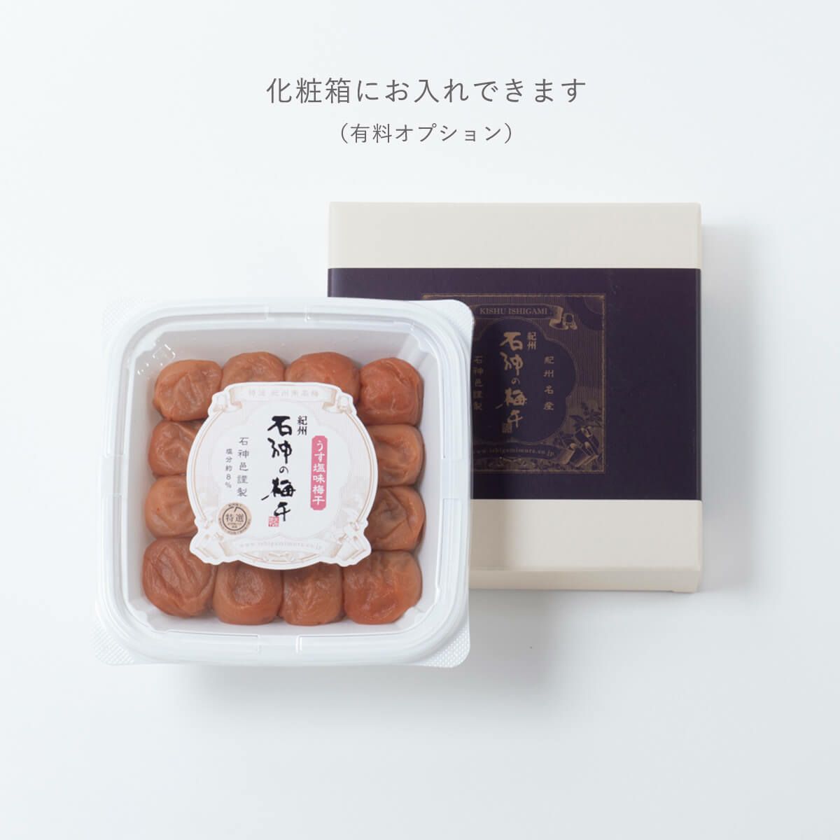 化粧箱　うす塩味梅干 ペット容器 400g 石神邑オンラインショップ
