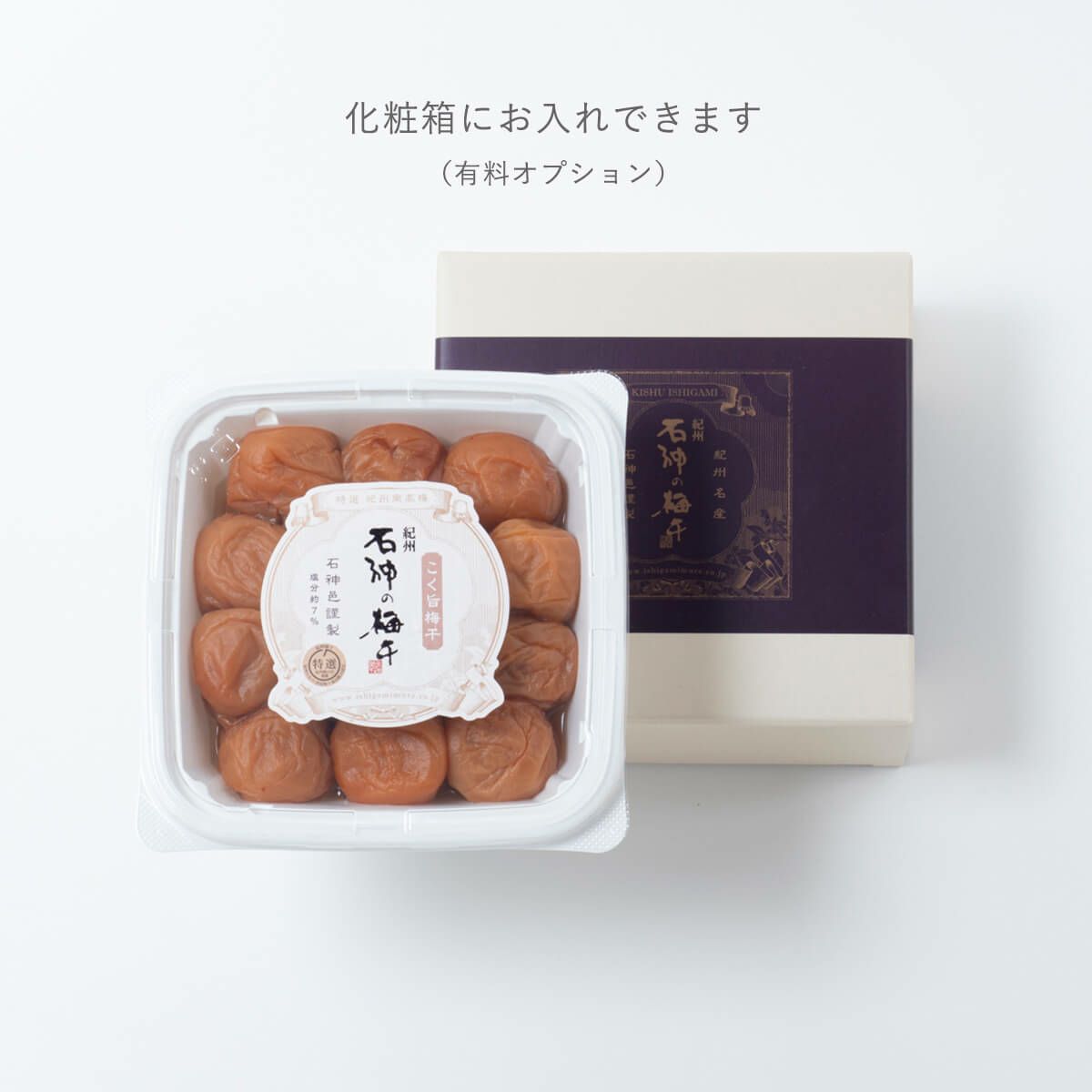 化粧箱　紀州南高梅 こく旨梅干 ペット容器 800g 石神邑オンラインショップ