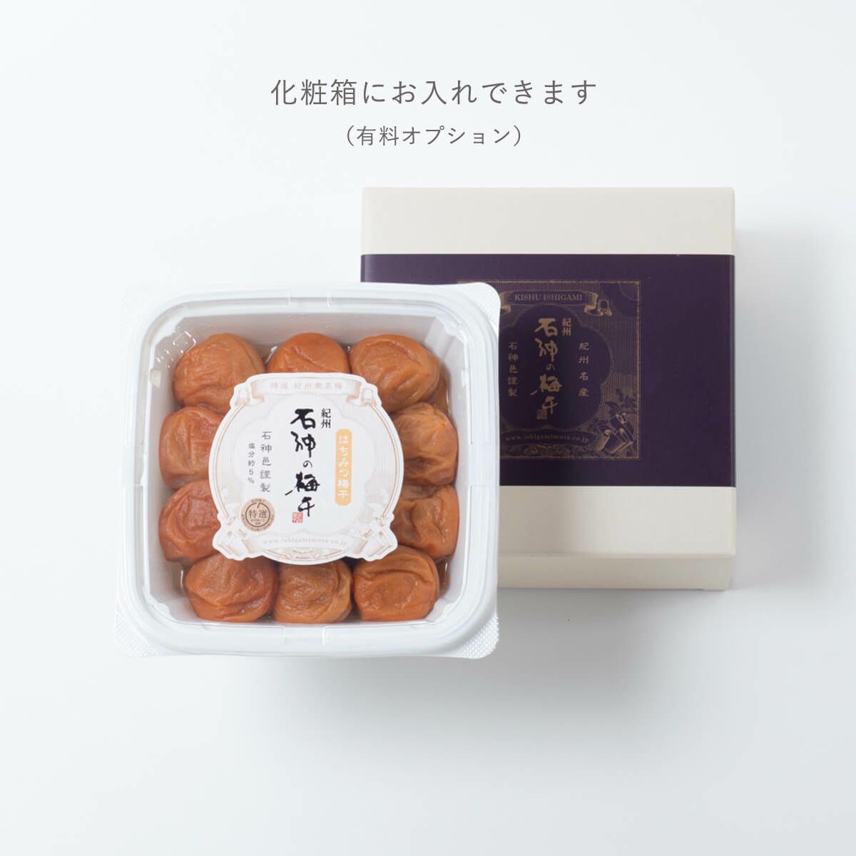化粧箱 紀州南高梅 はちみつ梅干 PET容器 800g　石神邑オンラインショップ
