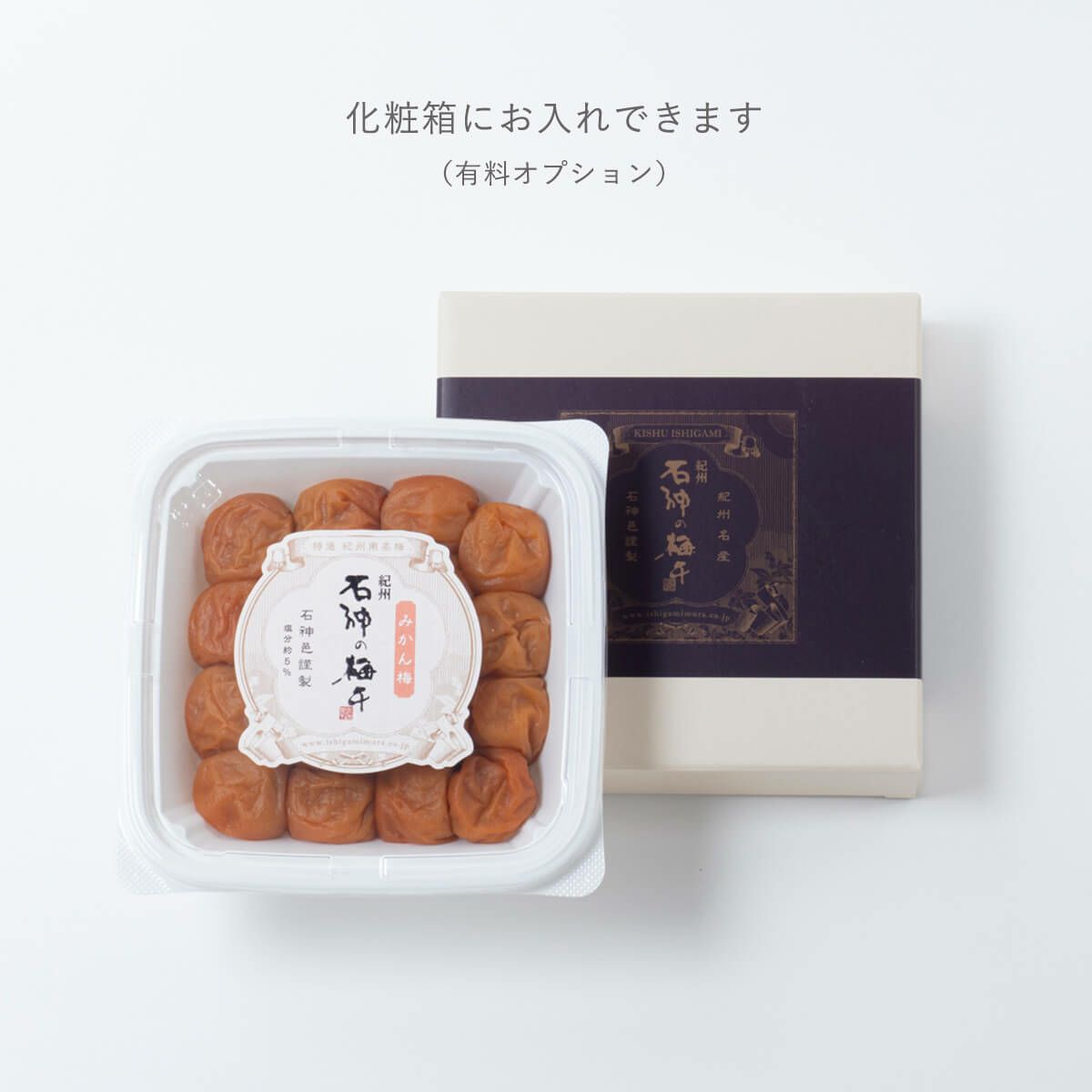 化粧箱　紀州南高梅 みかん梅  ペット容器 400g 石神邑オンラインショップ