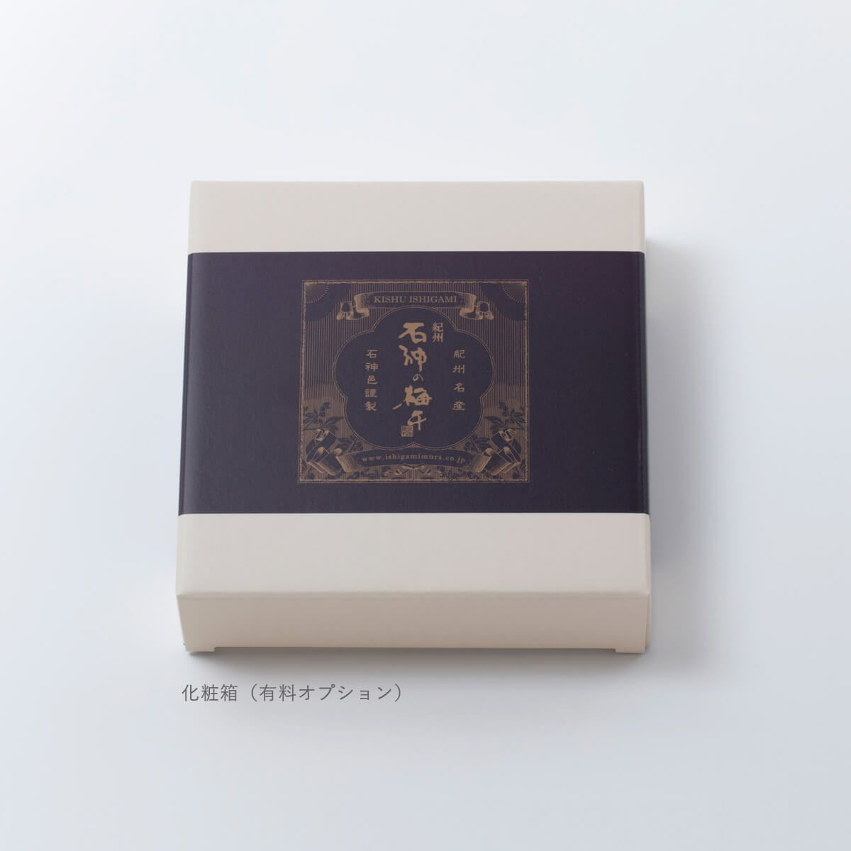 オプション：化粧箱 石神邑オンラインショップ