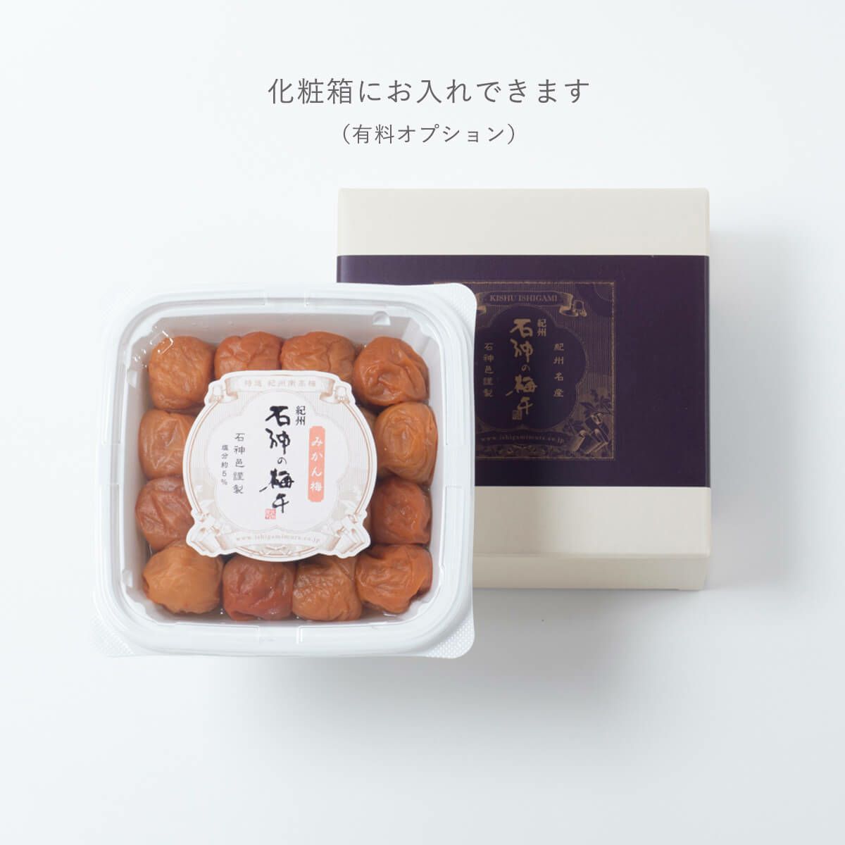 化粧箱　紀州南高梅 みかん梅 ペット容器 800g　石神邑オンラインショップ