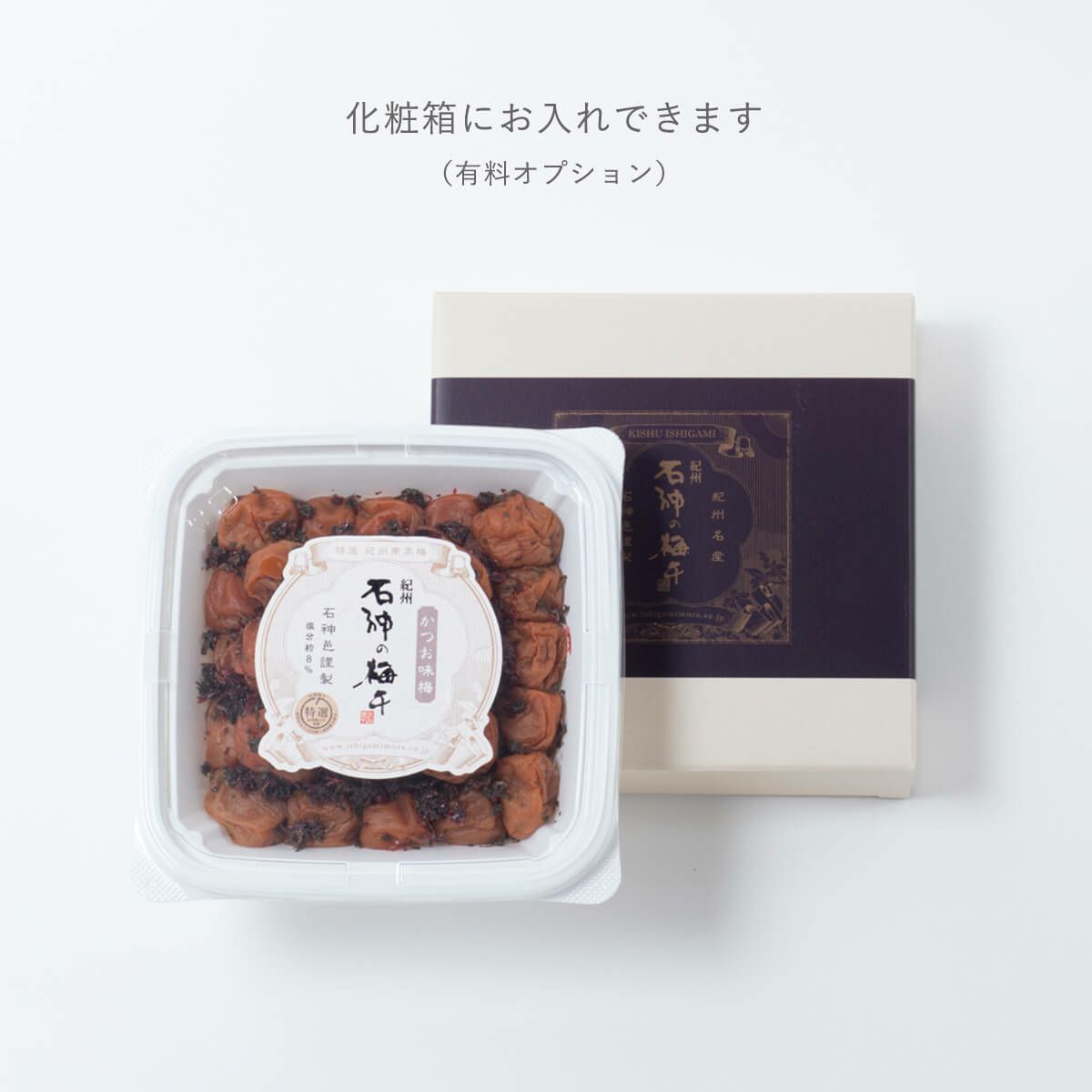 紀州南高梅 かつお味梅 木箱 400g　石神邑オンラインショップ