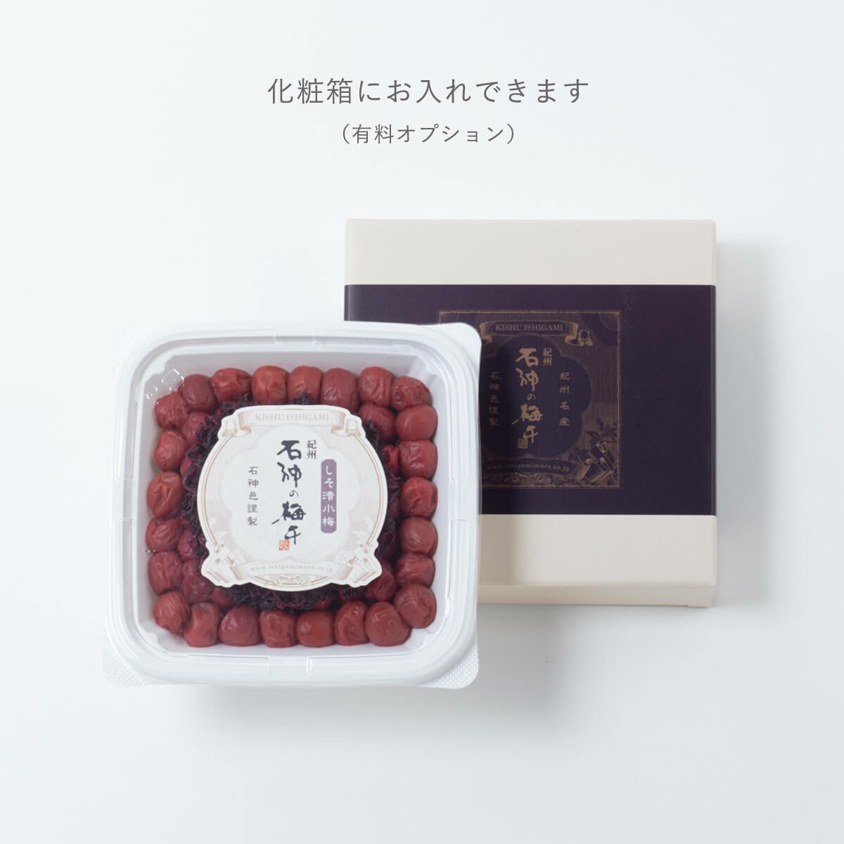 紀州南高梅 しそ漬小梅 ペット容器 400g　石神邑うす塩味梅干 ペット容器 400g　石神邑オンラインショップオンラインショップ