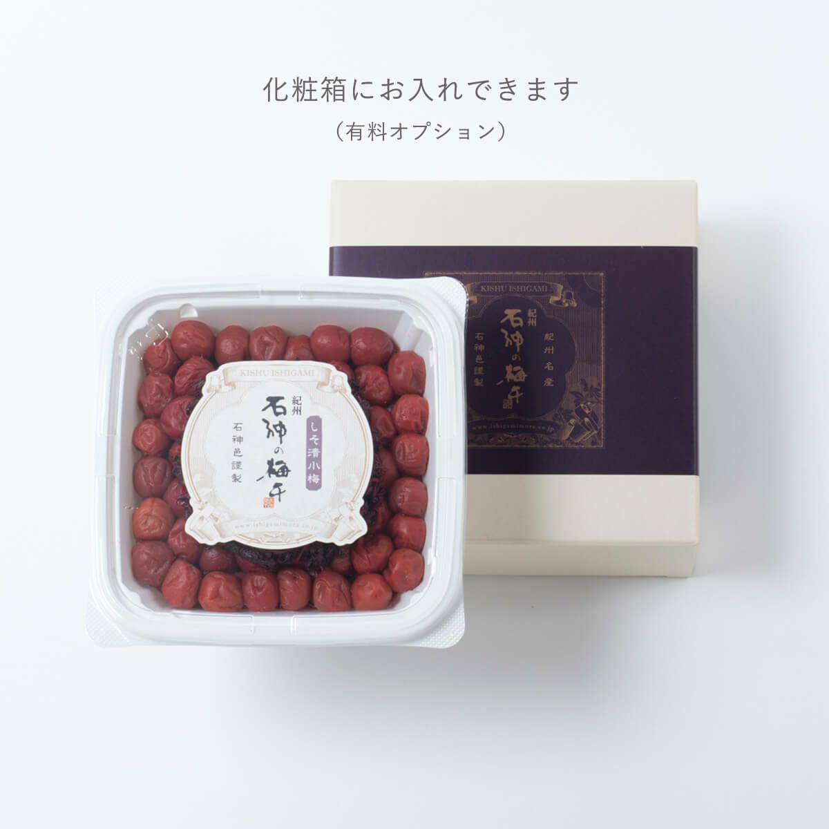 うす塩味梅干 ペット容器 800g　石神邑オンラインショップ