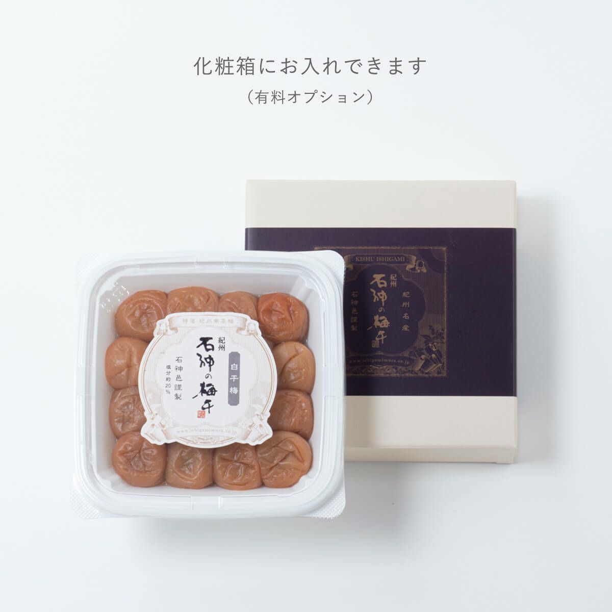 紀州南高梅　香壌栽培の白干梅 ペット容器 800g　石神邑オンラインショップ