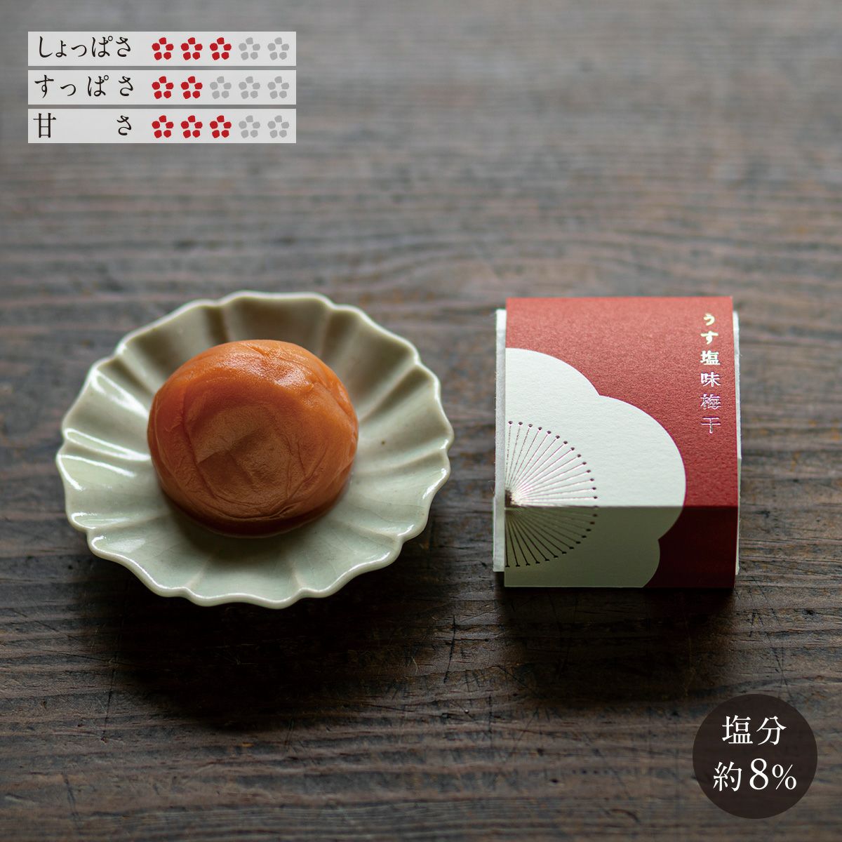 うす塩味梅干　石神邑オンラインショップ