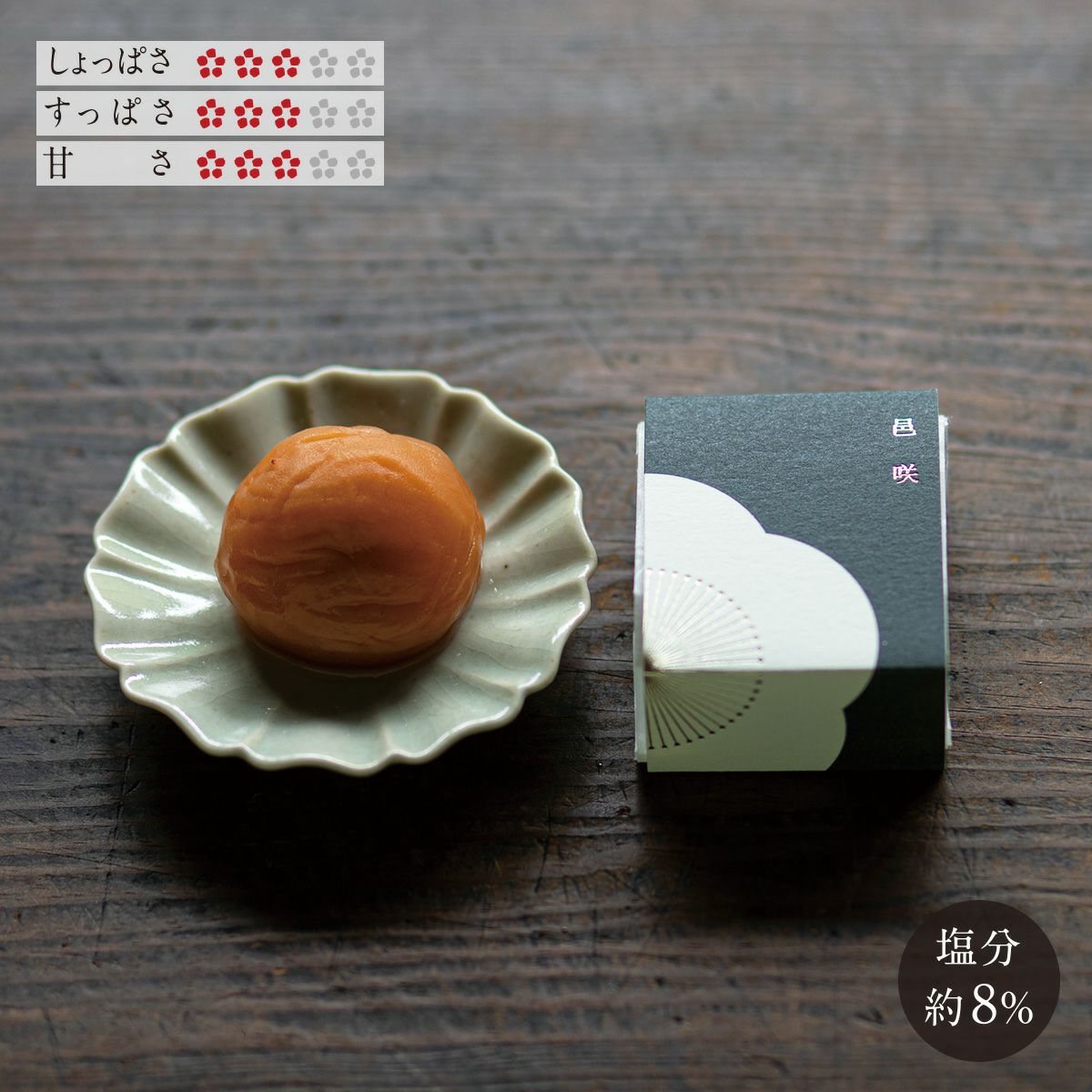 邑咲　石神邑オンラインショップ