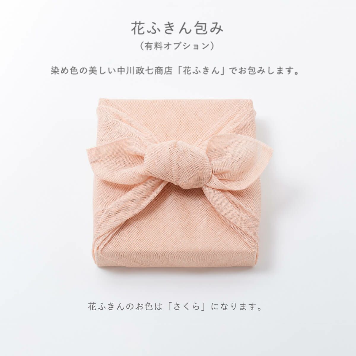  【春限定】春風の味 さくら乃 400g 木箱