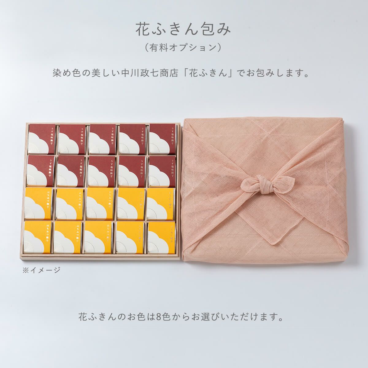 染め色の美しい中川政七商店「花ふきん」でお包みします。　石神邑オンラインショップ