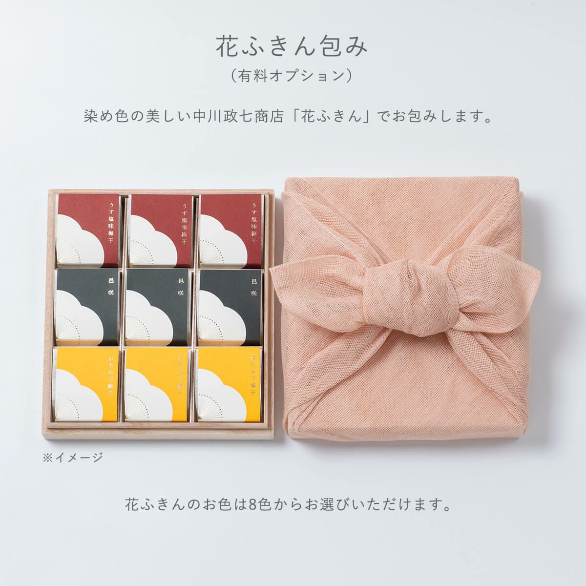 染め色の美しい中川政七商店「花ふきん」でお包みします。　石神邑オンラインショップ