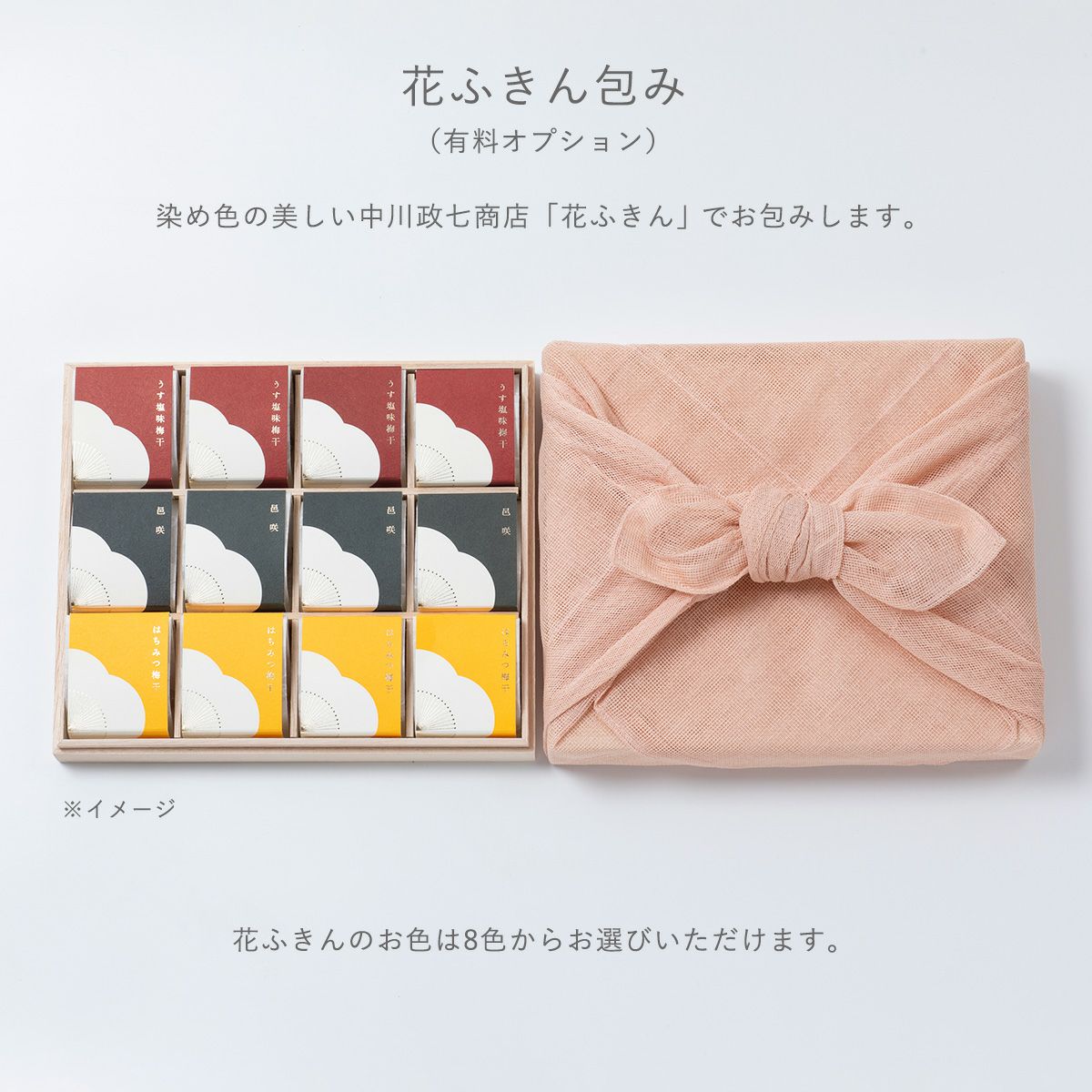 染め色の美しい中川政七商店「花ふきん」でお包みします。　石神邑オンラインショップ