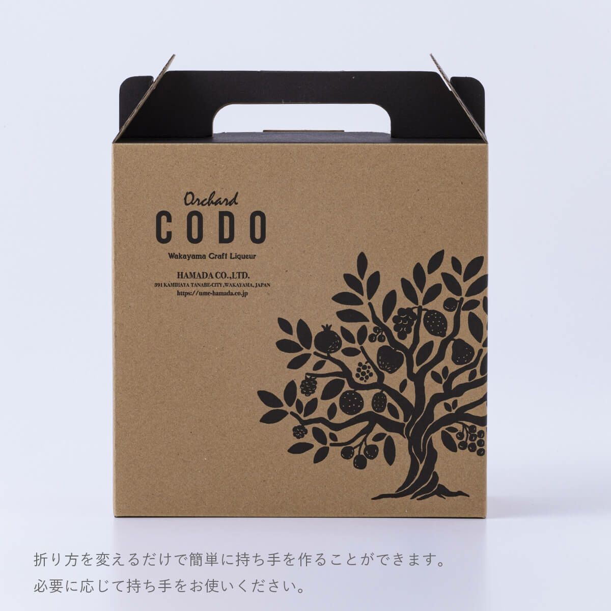 Orchard CODO3本ギフトセット 石神邑オンラインショップ