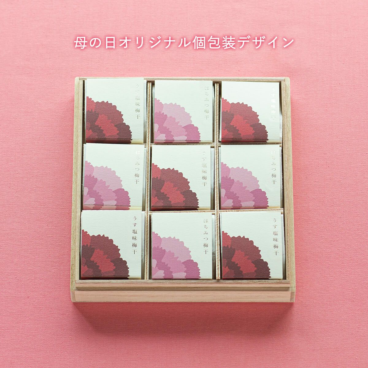 【母の日限定・送料込】 紀州南高梅個包装9粒入 花ふきん包みカーネーション生花1本つき 石神邑オンラインショップ