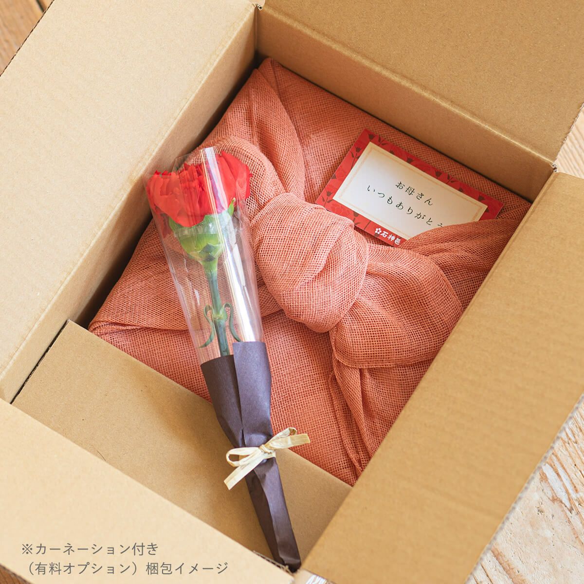 【母の日限定・送料込】 紀州南高梅個包装9粒入 花ふきん包みカーネーション生花1本つき 石神邑オンラインショップ