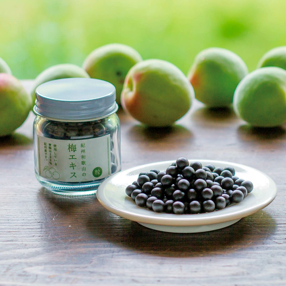 梅エキス 粒 石神邑オンラインショップ