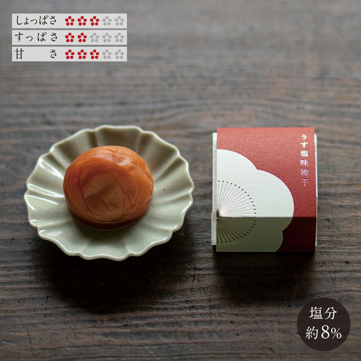 紀州南高梅 うす塩味梅干 梅干個包装 1粒 石神邑オンラインショップ